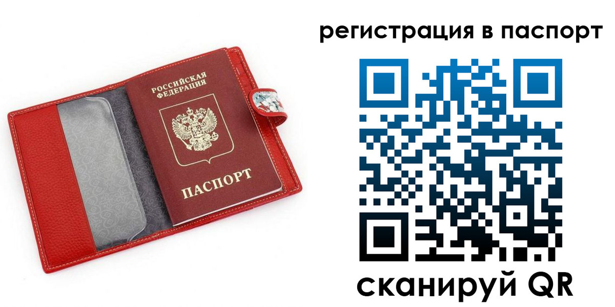 временная регистрация купить в Сердобске