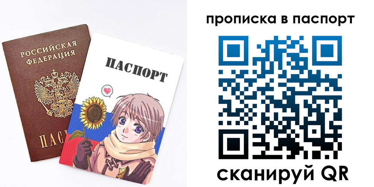 прописка регистрация в Сердобске