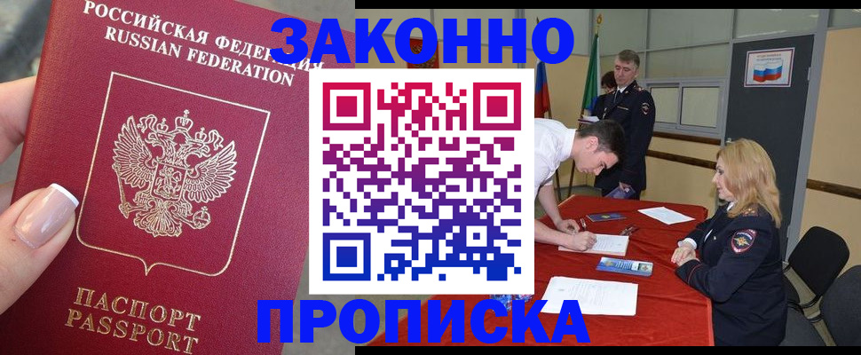 прописка для военкомата в Сердобске