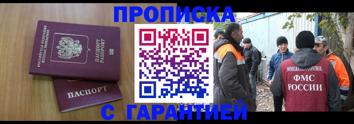временная регистрация в квартире в Сердобске