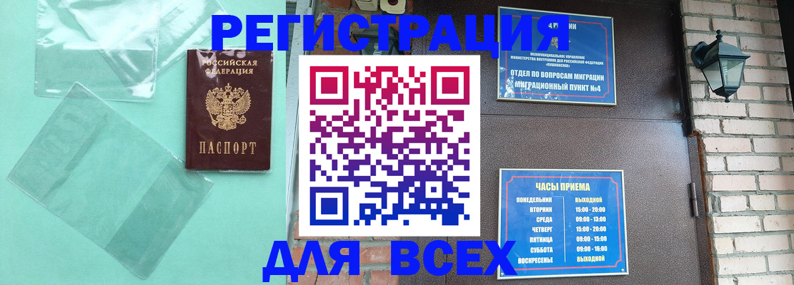 временная прописка в Сердобске