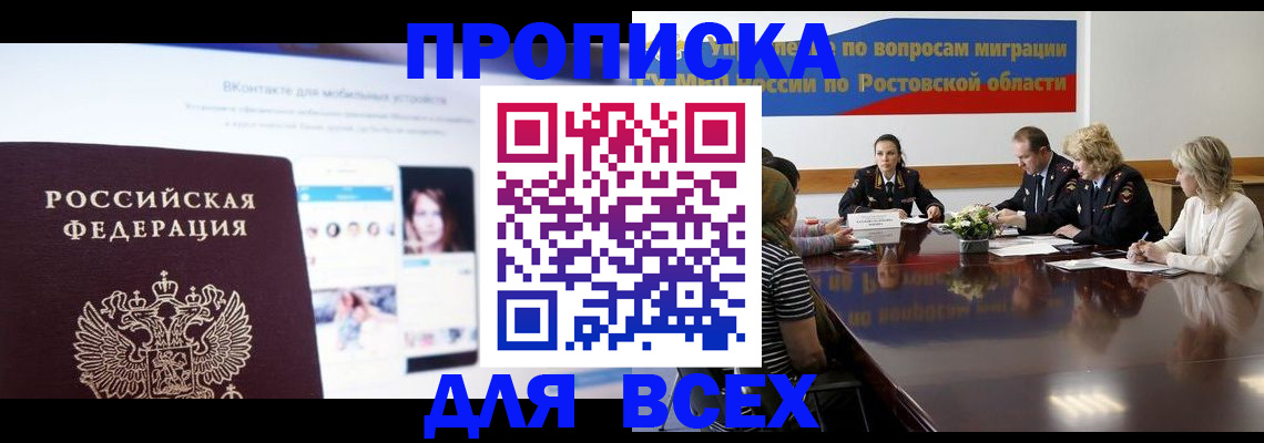 найти адрес прописки в Сердобске