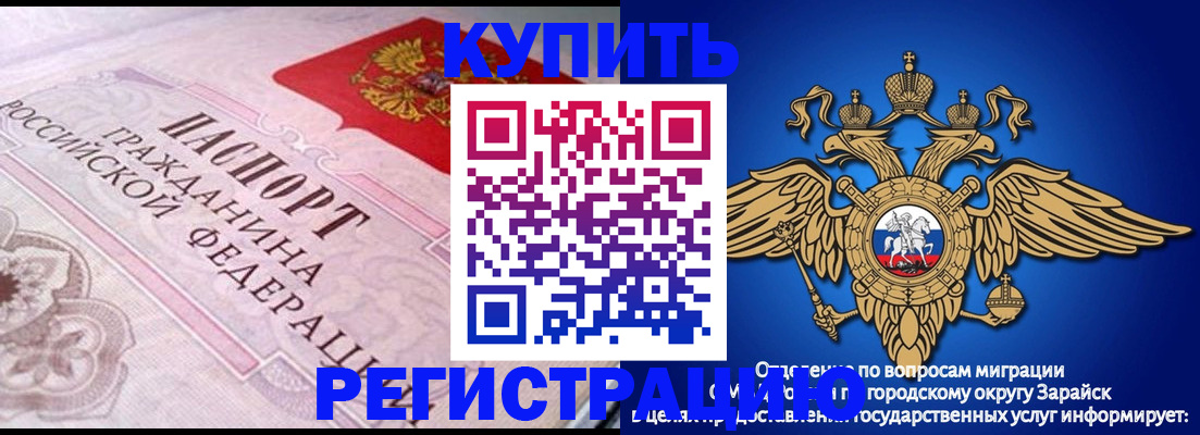 временная регистрация гарантия в Сердобске