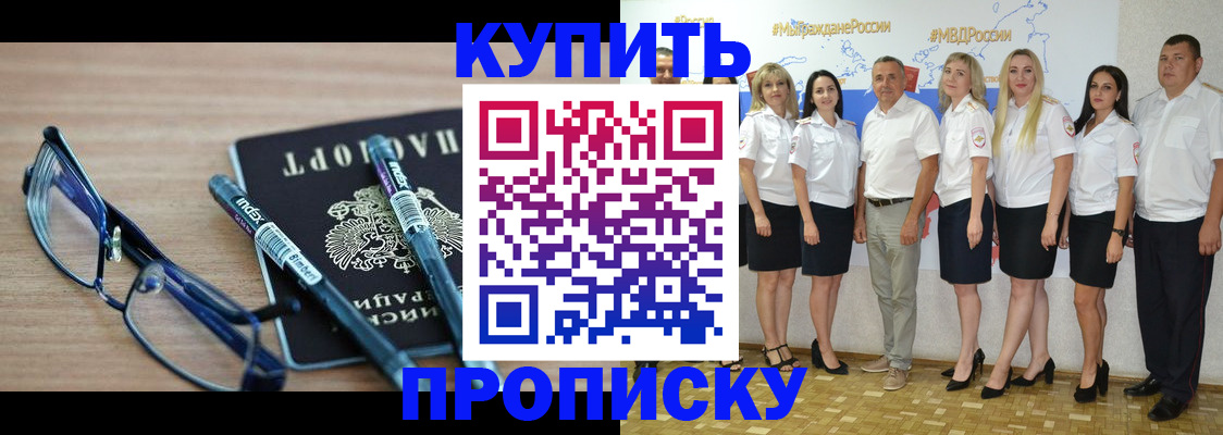 прописка для военкомата в Сердобске